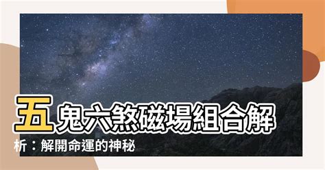 雙腰煞|【雙腰煞】解開雙腰煞的神秘面紗：破解風水禁忌，打造美好居家。